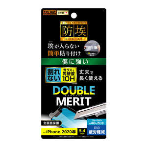 レイアウト iPhone 12 mini 5.4インチ対応 フィルム 10H ガラスコート BLカット RT-P26FT/V12