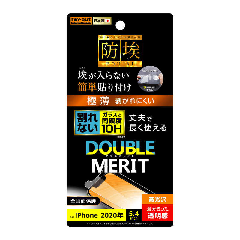 レイアウト レイアウト iPhone 12 mini 5.4インチ対応 フィルム 10H ガラスコート 極薄 光沢 RT-P26FT/T10 RT-P26FT/T10