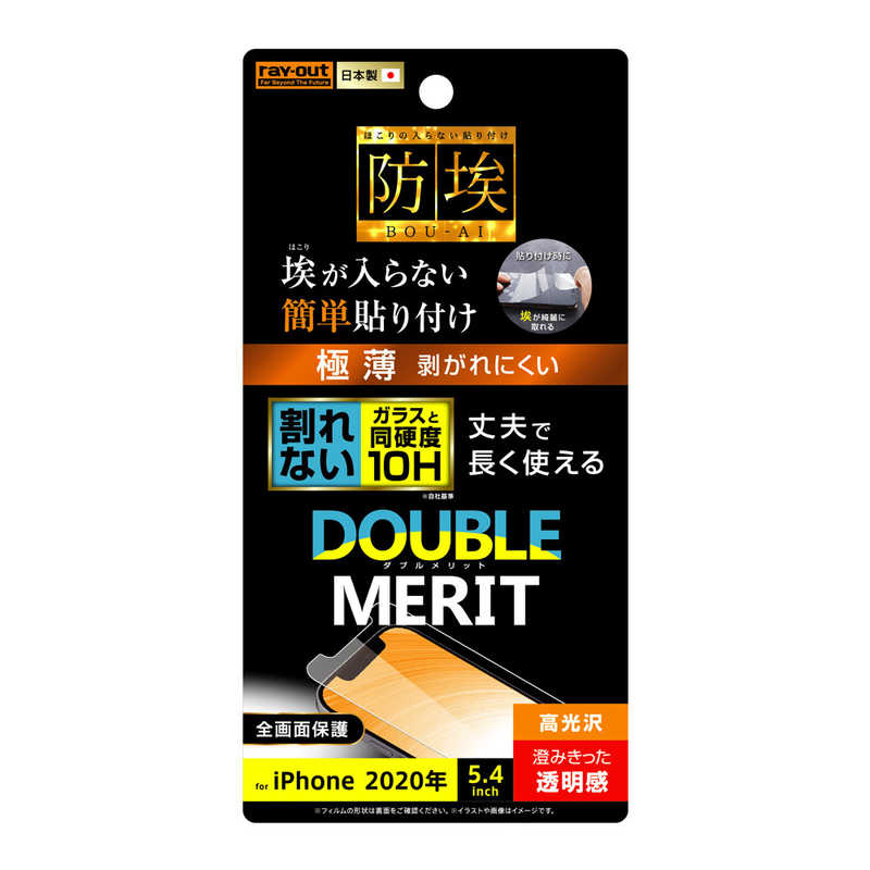レイアウト Iphone 12 Mini 5 4インチ対応 フィルム 10h ガラスコート 極薄 光沢 Rt P26ft レイアウト Iphone 12 Mini 5 4インチ対応 フィルム 10h ガラスコート 極薄 光沢 Rt P26ft