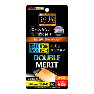 レイアウト iPhone 12 mini 5.4インチ対応 フィルム 10H ガラスコート 極薄 光沢 RT-P26FT/T10