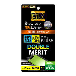 レイアウト iPhone 12 mini 5.4インチ対応 フィルム 10H ガラスコート 極薄 反射防止 RT-P26FT/U10