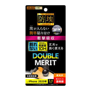 レイアウト iPhone 12 mini 5.4インチ対応 フィルム 10H ガラスコート 衝撃吸収 光沢 RT-P26FT/T1