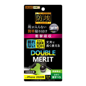 レイアウト iPhone 12 mini 5.4インチ対応 フィルム 10H ガラスコート 衝撃吸収 反射防止 RT-P26FT/U1