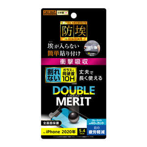 レイアウト iPhone 12 mini 5.4インチ対応 フィルム 10H ガラスコート 衝撃吸収 BLカット RT-P26FT/V1