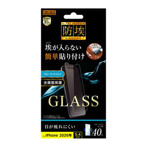 レイアウト iPhone 12 mini 5.4インチ対応 ガラス 防埃 10H ソーダガラス BLカット RT-P26F/BSMG レイアウト iPhone 12 mini 5.4インチ対応 ガラス 防埃 10H ソーダガラス BLカット RT-P26F/BSMG