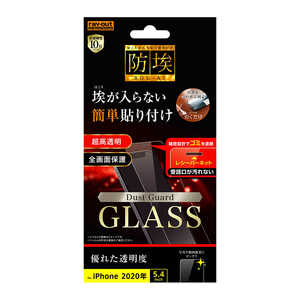 レイアウト iPhone 12 mini 5.4インチ対応 ガラス 防埃 10H レシーバーネット付 光沢 RT-P26FN/BSCG レイアウト iPhone 12 mini 5.4インチ対応 ガラス 防埃 10H レシーバーネット付 光沢 RT-P26FN/BSCG