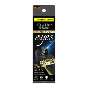 レイアウト iPhone 12 mini 5.4インチ対応 ガラス カメラ 10H eyes ブラック RT-P26FG/CAB レイアウト iPhone 12 mini 5.4インチ対応 ガラス カメラ 10H eyes ブラック RT-P26FG/CAB