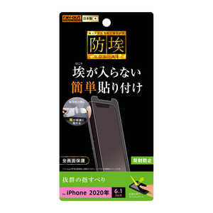 レイアウト iPhone 12/12 Pro 6.1インチ対応 フィルム 指紋防止 反射防止 RT-P27F/B1