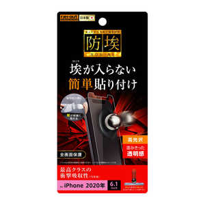 レイアウト iPhone 12/12 Pro 6.1インチ対応 フィルム 衝撃吸収 光沢 RT-P27F/DA