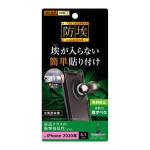 レイアウト iPhone 12/12 Pro 6.1インチ対応 フィルム 衝撃吸収 反射防止 RT-P27F/DC レイアウト iPhone 12/12 Pro 6.1インチ対応 フィルム 衝撃吸収 反射防止 RT-P27F/DC