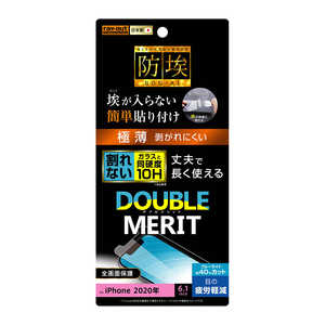レイアウト iPhone 12/12 Pro 6.1インチ対応 フィルム 10H ガラスコート 極薄 BLカット RT-P27FT/V10 レイアウト iPhone 12/12 Pro 6.1インチ対応 フィルム 10H ガラスコート 極薄 BLカット RT-P27FT/V10