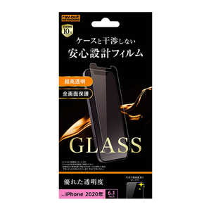 レイアウト iPhone 12/12 Pro 6.1インチ対応 ガラス 10H ソーダガラス 光沢 RT-P27F/SCG