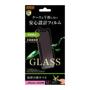 レイアウト iPhone 12/12 Pro 6.1インチ対応 ガラス 10H ソーダガラス 反射防止 RT-P27F/SHG レイアウト iPhone 12/12 Pro 6.1インチ対応 ガラス 10H ソーダガラス 反射防止 RT-P27F/SHG