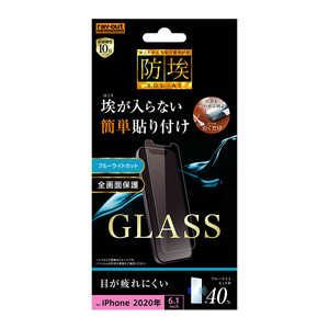 レイアウト iPhone 12/12 Pro 6.1インチ対応 ガラス 防埃 10H ソーダガラス BLカット RT-P27F/BSMG