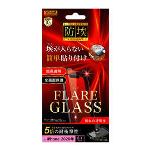 レイアウト iPhone 12/12 Pro 6.1インチ対応 ガラス 防埃 三次強化 10H 光沢 RT-P27FA/BDCG レイアウト iPhone 12/12 Pro 6.1インチ対応 ガラス 防埃 三次強化 10H 光沢 RT-P27FA/BDCG