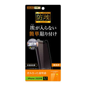 レイアウト iPhone 12 Pro Max 6.7インチ対応フィルム 指紋防止 光沢 RT-P28F/A1