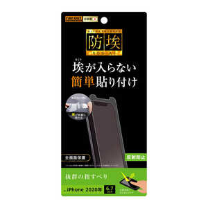 レイアウト iPhone 12 Pro Max 6.7インチ対応フィルム 指紋防止 反射防止 RT-P28F/B1