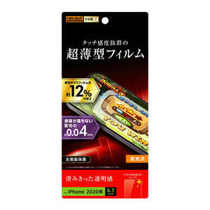 レイアウト iPhone 12 Pro Max 6.7インチ対応フィルム 指紋防止 薄型 光沢 RT-P28FT/UC