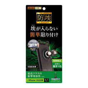 レイアウト iPhone 12 Pro Max 6.7インチ対応フィルム 衝撃吸収 反射防止 RT-P28F/DC