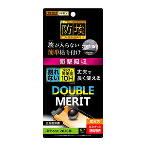 レイアウト iPhone 12 Pro Max 6.7インチ対応フィルム 10H ガラスコート 衝撃吸収 光沢 RT-P28FT/T1 レイアウト iPhone 12 Pro Max 6.7インチ対応フィルム 10H ガラスコート 衝撃吸収 光沢 RT-P28FT/T1
