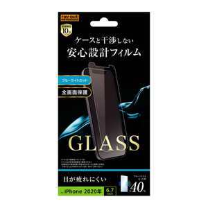 レイアウト iPhone 12 Pro Max 6.7インチ対応ガラス 10H ソーダガラス BLカット RT-P28F/SMG レイアウト iPhone 12 Pro Max 6.7インチ対応ガラス 10H ソーダガラス BLカット RT-P28F/SMG