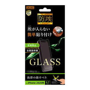 レイアウト iPhone 12 Pro Max 6.7インチ対応ガラス 防埃 10H ソーダガラス 反射防止 RT-P28F/BSHG