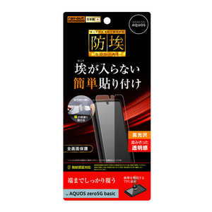 レイアウト AQUOS zero5G basic/DX フィルム TPU 衝撃吸収 光沢 RT-AQZ5BF/WZD レイアウト AQUOS zero5G basic/DX フィルム TPU 衝撃吸収 光沢 RT-AQZ5BF/WZD