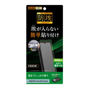 レイアウト AQUOS zero5G basic/DX フィルム TPU 衝撃吸収 反射防止 RT-AQZ5BF/WZH レイアウト AQUOS zero5G basic/DX フィルム TPU 衝撃吸収 反射防止 RT-AQZ5BF/WZH