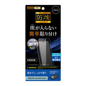 レイアウト AQUOS zero5G basic/DX フィルム TPU 衝撃吸収 BLカット RT-AQZ5BF/WZM