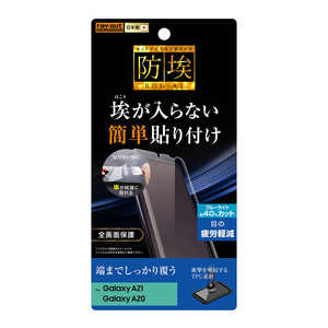 レイアウト Galaxy A21/A20 フィルム TPUフルカバー 衝撃吸収 BLカット RT-GA21F/WZM レイアウト Galaxy A21/A20 フィルム TPUフルカバー 衝撃吸収 BLカット RT-GA21F/WZM