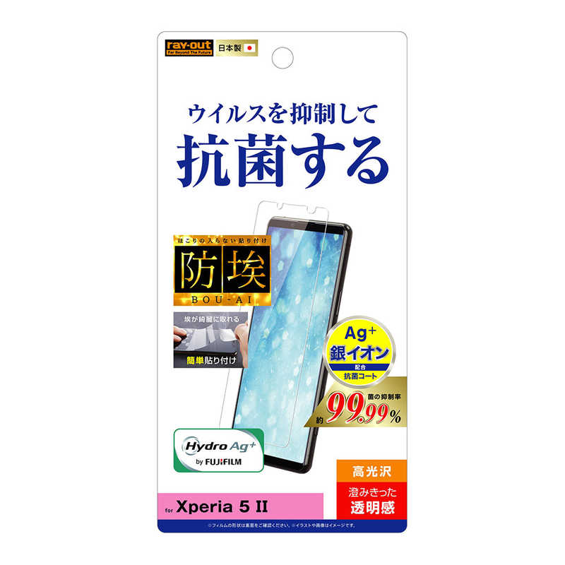 レイアウト Xperia 5 Ii フィルム 抗ウイルス 光沢 Rt Xp5m2f Agp Hydeparkcats Org レイアウト Xperia 5 Ii フィルム 抗ウイルス 光沢 Rt Xp5m2f Agp Hydeparkcats Org