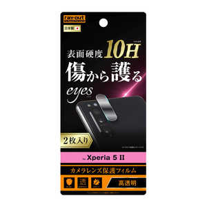 レイアウト Xperia 5 II フィルム 10H カメラレンズ 2枚入り 光沢 RT-XP5M2FT/CA12 レイアウト Xperia 5 II フィルム 10H カメラレンズ 2枚入り 光沢 RT-XP5M2FT/CA12