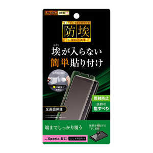 レイアウト Xperia 5 II フィルム TPU フルカバー 衝撃吸収 反射防止 RT-RXP5M2F/WZH レイアウト Xperia 5 II フィルム TPU フルカバー 衝撃吸収 反射防止 RT-RXP5M2F/WZH