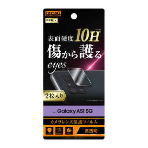 レイアウト Galaxy A51 5G フィルム 10H カメラレンズ 2枚入り 光沢 RT-GA51FT/CA12 レイアウト Galaxy A51 5G フィルム 10H カメラレンズ 2枚入り 光沢 RT-GA51FT/CA12