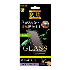 レイアウト Galaxy A51 5G ガラス 防埃 10H 反射防止 RT-GA51F/BSHG レイアウト Galaxy A51 5G ガラス 防埃 10H 反射防止 RT-GA51F/BSHG