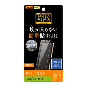 レイアウト AQUOS sense4 フィルム 指紋防止 光沢 RT-AQSE4F/A1 レイアウト AQUOS sense4 フィルム 指紋防止 光沢 RT-AQSE4F/A1