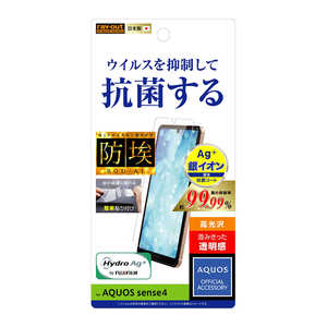 レイアウト AQUOS sense4 フィルム 指紋防止 抗ウイルス 光沢 RT-AQSE4F/AGP レイアウト AQUOS sense4 フィルム 指紋防止 抗ウイルス 光沢 RT-AQSE4F/AGP