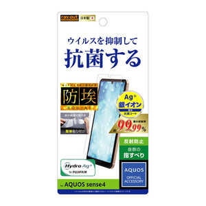 レイアウト AQUOS sense4 フィルム 指紋防止 抗ウイルス 反射防止 RT-AQSE4F/AGPH レイアウト AQUOS sense4 フィルム 指紋防止 抗ウイルス 反射防止 RT-AQSE4F/AGPH