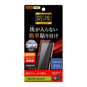 レイアウト AQUOS sense4 フィルム TPU フルカバー 衝撃吸収 光沢 RT-AQSE4F/WZD レイアウト AQUOS sense4 フィルム TPU フルカバー 衝撃吸収 光沢 RT-AQSE4F/WZD