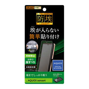 レイアウト AQUOS sense4 フィルム TPU フルカバー 衝撃吸収 反射防止 RT-AQSE4F/WZH レイアウト AQUOS sense4 フィルム TPU フルカバー 衝撃吸収 反射防止 RT-AQSE4F/WZH