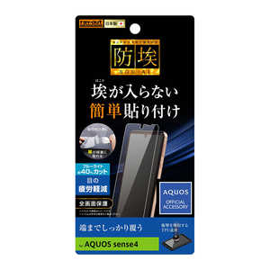 レイアウト AQUOS sense4 フィルム TPU フルカバー 衝撃吸収 BLカット RT-AQSE4F/WZM レイアウト AQUOS sense4 フィルム TPU フルカバー 衝撃吸収 BLカット RT-AQSE4F/WZM