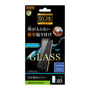 レイアウト AQUOS sense4 フィルム 防埃 10H ソーダガラス BLカット RT-AQSE4F/BSMG レイアウト AQUOS sense4 フィルム 防埃 10H ソーダガラス BLカット RT-AQSE4F/BSMG
