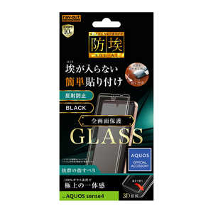 レイアウト AQUOS sense4 フィルム 防埃 3D 10H 全面保護 反射防止 RT-AQSE4RFG/BHB レイアウト AQUOS sense4 フィルム 防埃 3D 10H 全面保護 反射防止 RT-AQSE4RFG/BHB