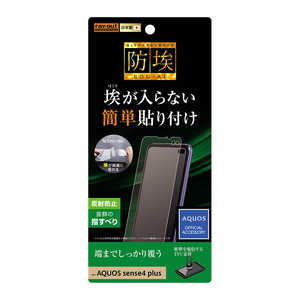 レイアウト AQUOS sense4 plus フィルム TPUフルカバー 衝撃吸収 反射防止 RT-AQSE4PF/WZH レイアウト AQUOS sense4 plus フィルム TPUフルカバー 衝撃吸収 反射防止 RT-AQSE4PF/WZH