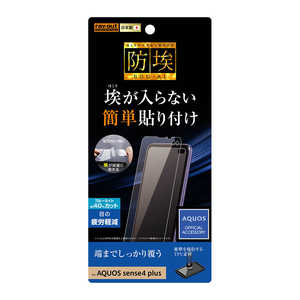 レイアウト AQUOS sense4 plus フィルム TPUフルカバー 衝撃吸収 BLカット RT-AQSE4PF/WZM レイアウト AQUOS sense4 plus フィルム TPUフルカバー 衝撃吸収 BLカット RT-AQSE4PF/WZM