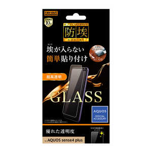 レイアウト AQUOS sense4 plus フィルム 防埃 10H ソーダガラス 光沢 RT-AQSE4PF/BSCG レイアウト AQUOS sense4 plus フィルム 防埃 10H ソーダガラス 光沢 RT-AQSE4PF/BSCG