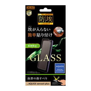 レイアウト AQUOS sense4 plus フィルム 防埃 10H ソーダガラス 反射防止 RT-AQSE4PF/BSHG レイアウト AQUOS sense4 plus フィルム 防埃 10H ソーダガラス 反射防止 RT-AQSE4PF/BSHG