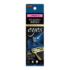 レイアウト iPhone 12 ガラス カメラ 10H eyes RT-P27FG/CAA ブルｰ