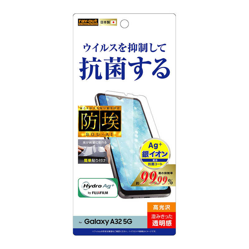 レイアウト レイアウト Galaxy A32 フィルム 指紋防止 抗ウイルス 光沢 RTGA32FAGP RTGA32FAGP
