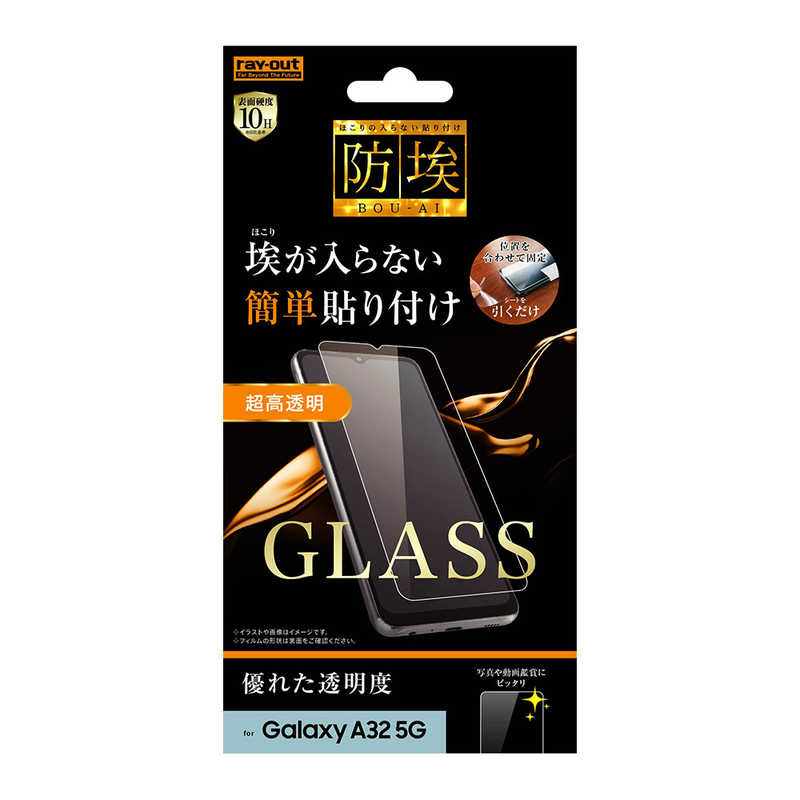 レイアウト レイアウト Galaxy A32 ガラス 防埃 10Hソーダガラス 光沢  RTGA32FBSCG RTGA32FBSCG